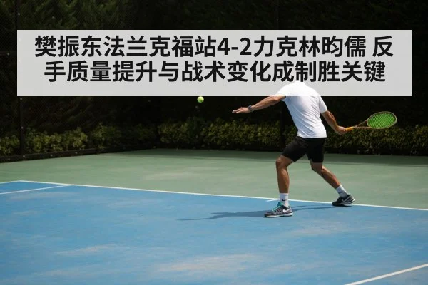table tennis backhand technique